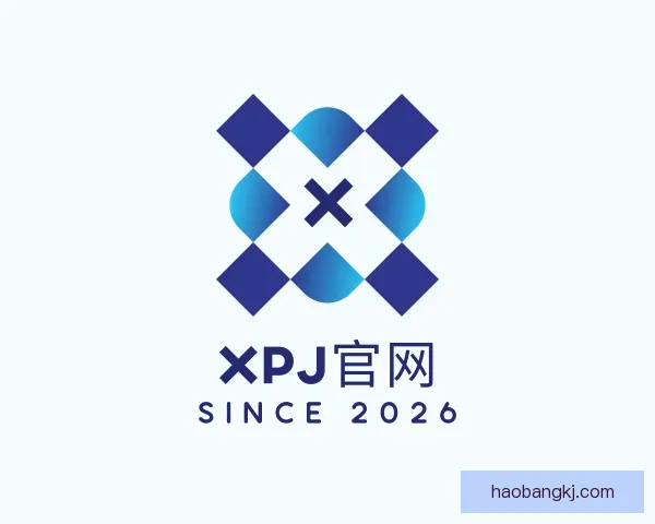 认识XPJ
